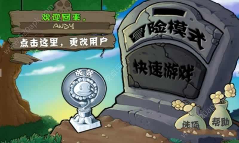 植物大战僵尸经典版手机中文版图片1