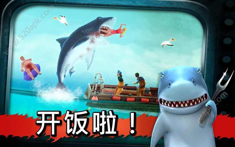 饥饿鲨进化6.0.0免费钻石安卓中文最新版  v6.0.0图2