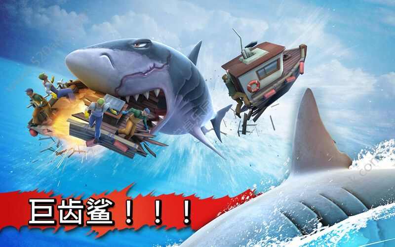 饥饿鲨进化6.0.0免费钻石安卓中文最新版图片1