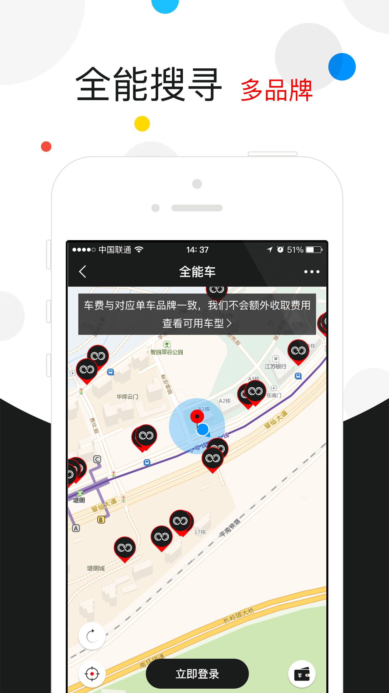 全能车手机版app下载  v6.8.0图1