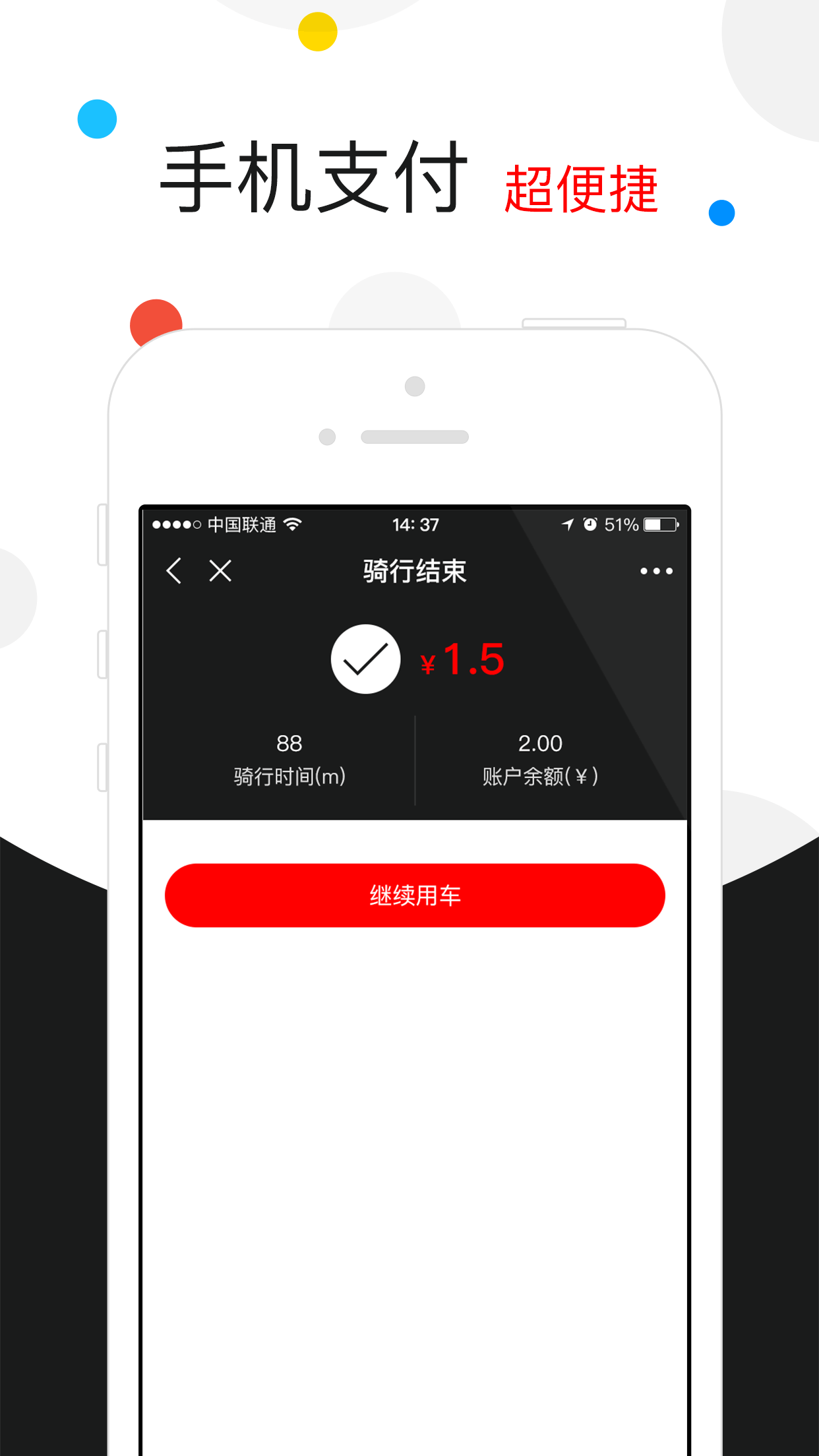 全能车手机版app下载图片2