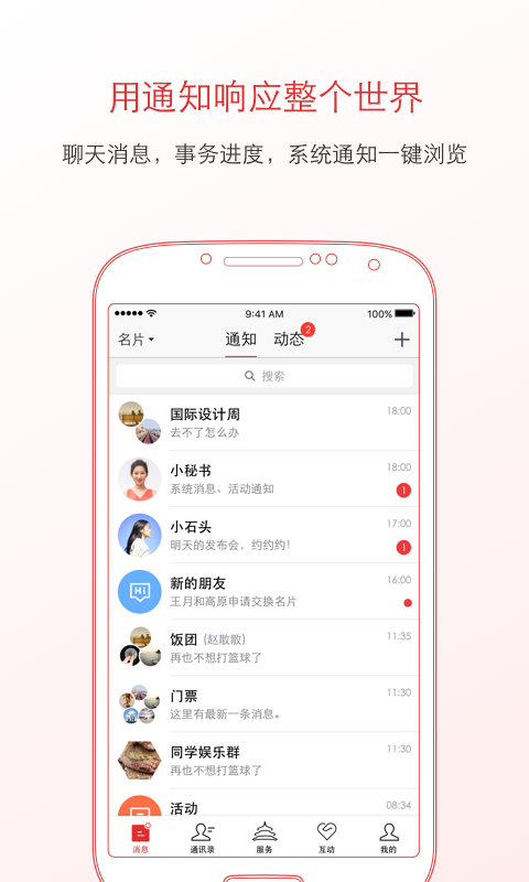 北京通官方app下载  v3.8.3图1
