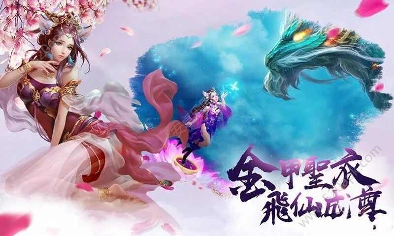 紫青奇缘官方正版游戏图片1
