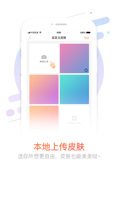 中国联通手机营业厅安卓版软件APP  v5.6.1图1