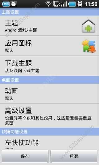 华为桌面(Huawei Launcher)APP安卓版  V2.2.1图3