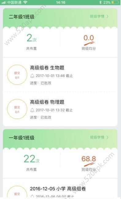 天津人人通教育平台登录账号密码app官方版下