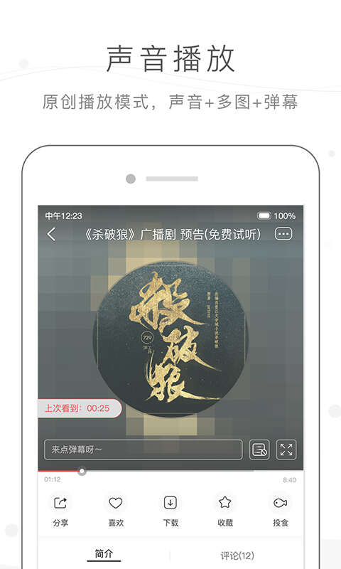 猫耳FM手机版app  v5.7.2图3