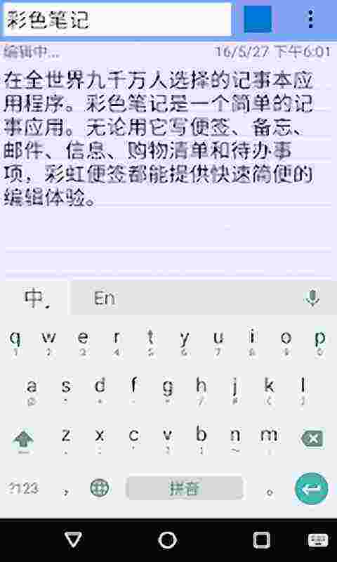 Pendo笔记app官网下载安卓版 v2.0.1