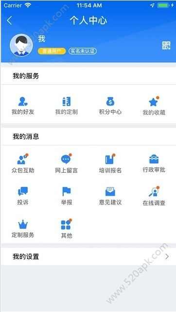 广西税务12366公众微信号移动办税平台交医保app官方最新版图片1