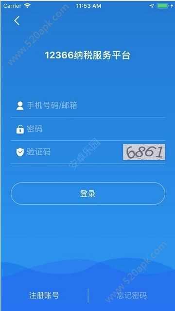 广西税务12366公众微信号移动办税平台交医保app官方最新版  v1.2.1图3