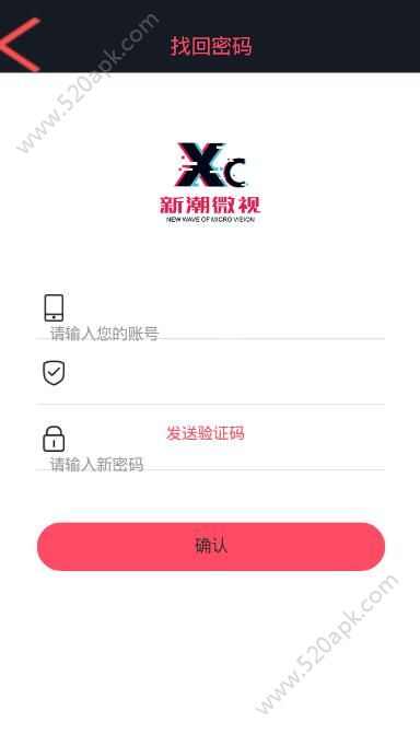 新潮微视app官方手机版图2: