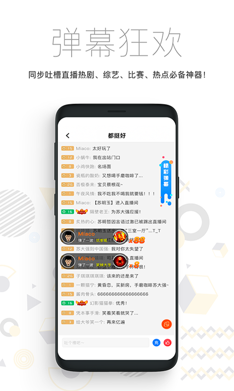 二哈弹幕官方app最新版图1: