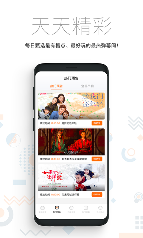 二哈弹幕官方app最新版图2: