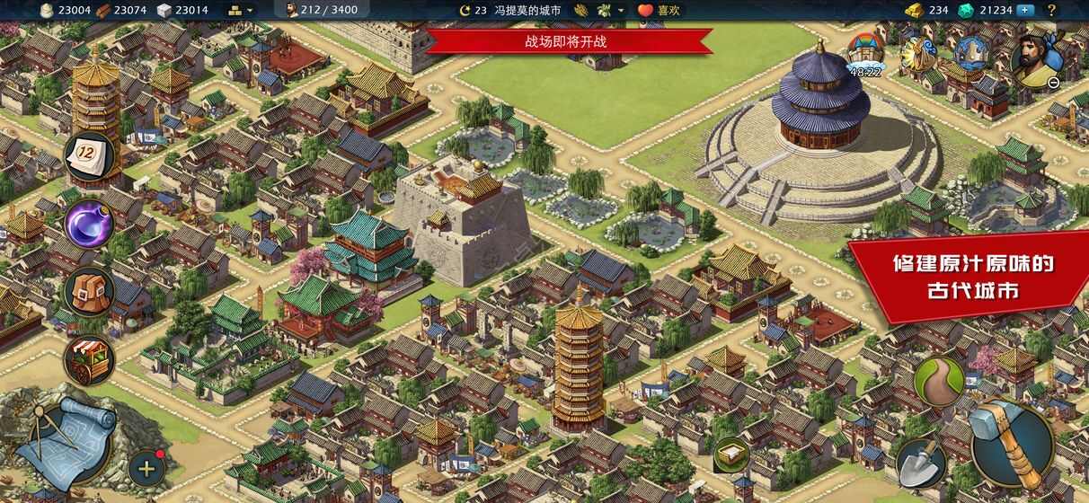 模拟帝国游戏安卓最新版图片2