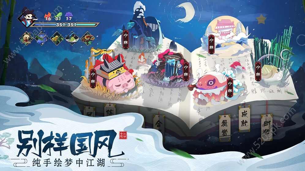 古今江湖奇想江湖游戏官方版正式版图片2