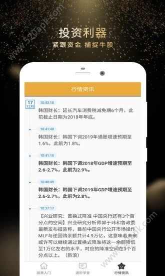 金股街app官方手机版下载  v3.0.14图1