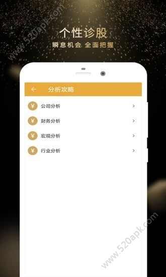 金股街app官方手机版下载  v3.0.14图2