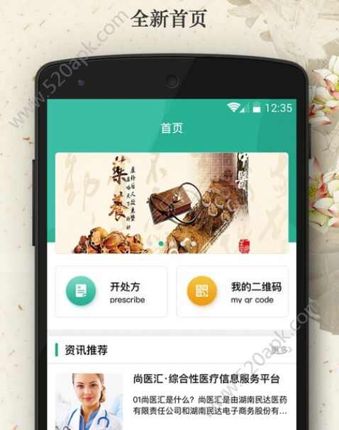 尚医汇app官方手机版  v1.1图2
