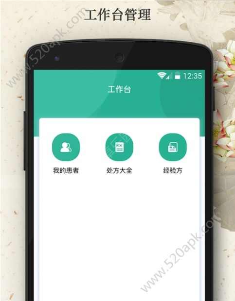 尚医汇app官方手机版  v1.1图1