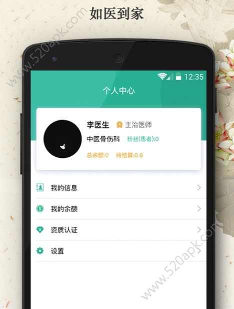 尚医汇app官方手机版  v1.1图3