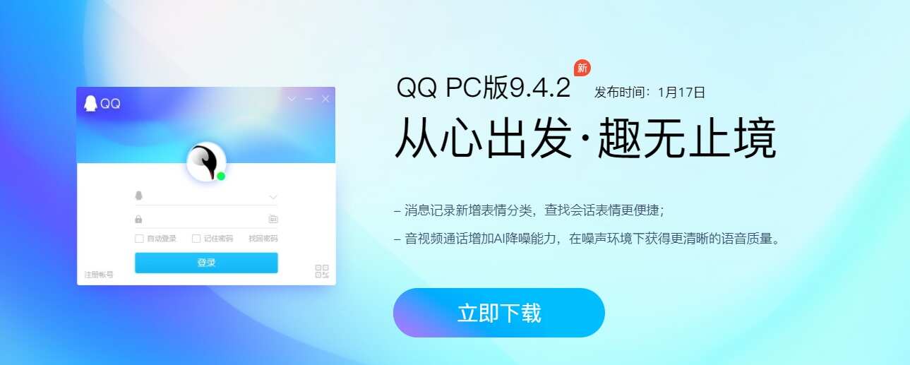 腾讯 QQ PC 版 9.4.3 测试版更新：新增截图、录屏涂鸦工具[多图]图片2