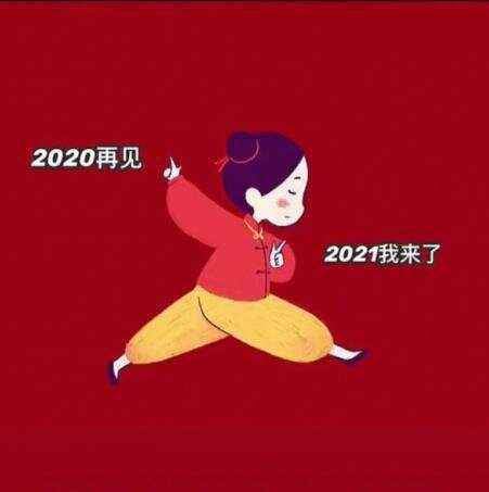 2021新年贺词简短牛年祝福语范文APP图片1