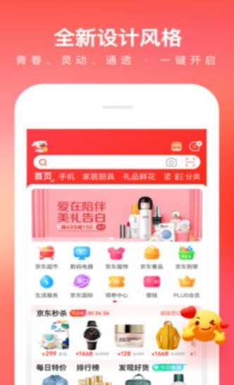 京东双十一热爱环游记互助app官方最新版  v11.2.5图2