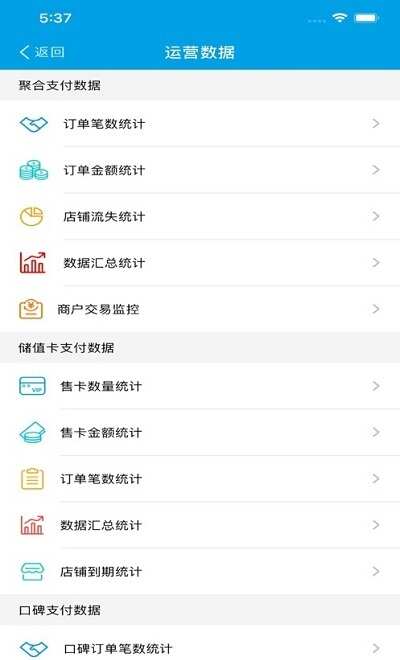京东收银BD商户版app最新下载  v1.7.2.0图1