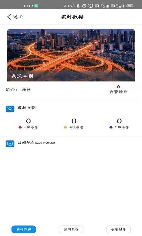 安心云app招聘管理平台  v4.2.6图2