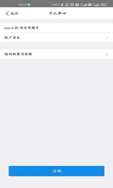 安心云app招聘管理平台  v4.2.6图3
