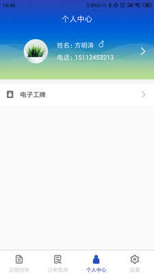 中保车服app安卓版下载图2: