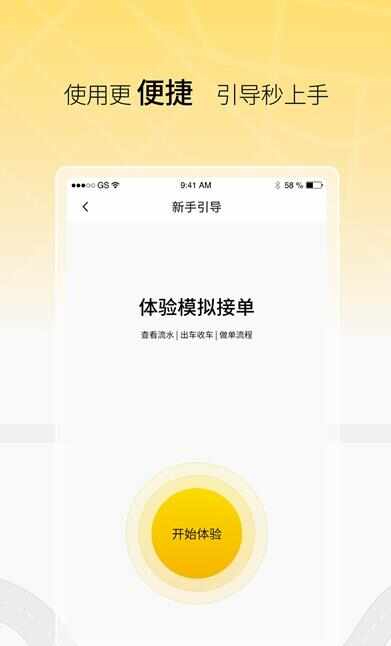 饺子司机端app软件下载  v2.1.1图3