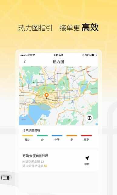 饺子司机端app图1
