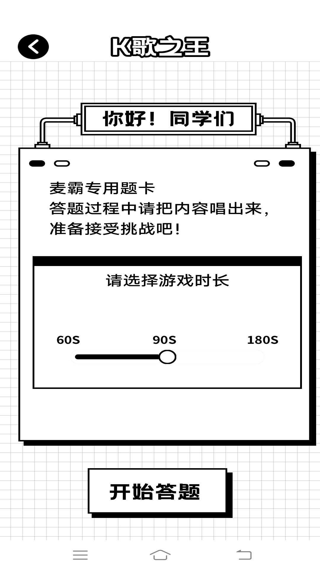 汉字找茬王鸭游戏下载安装手机版  v1.0.0图1