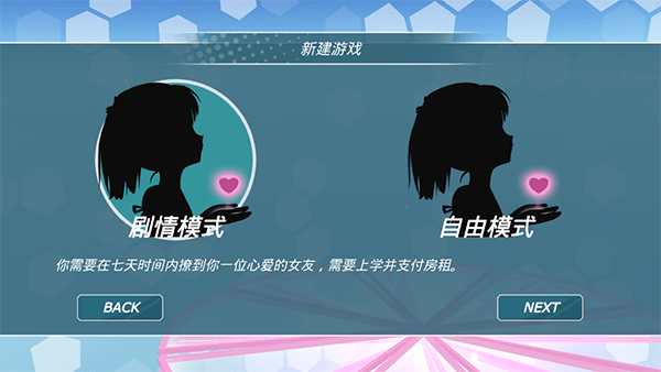 少女都市模拟器中文汉化免费版（Shoujo City）图片2