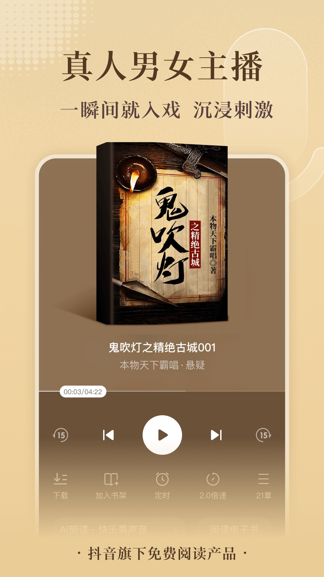 猫番茄小说官方app手机版  v5.5.3.33图1