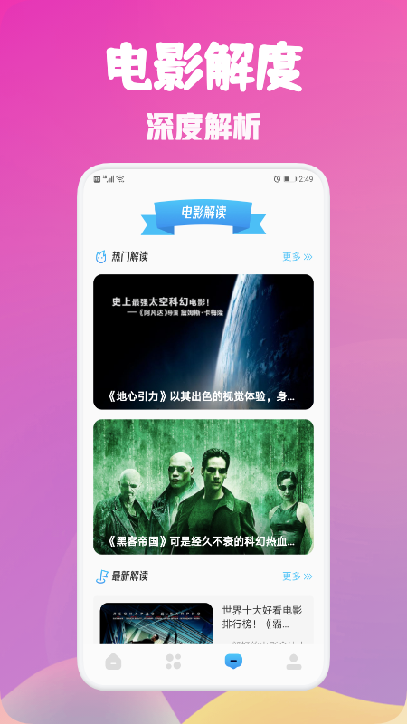 蓝狐影视app免费版安装  v1.2图1
