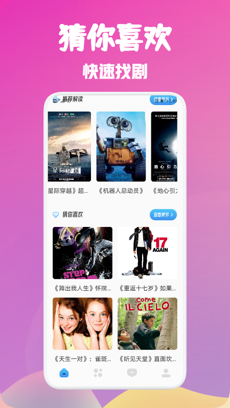 蓝狐影视app免费版安装  v1.2图2