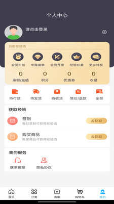 中国冻品联盟购物app官方版  v1.0.0图1