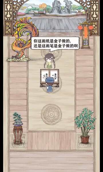 神笔画山水游戏安卓最新版  v1.0.2图3