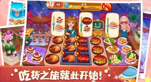口袋美食小餐厅游戏官方版  v1.0图2