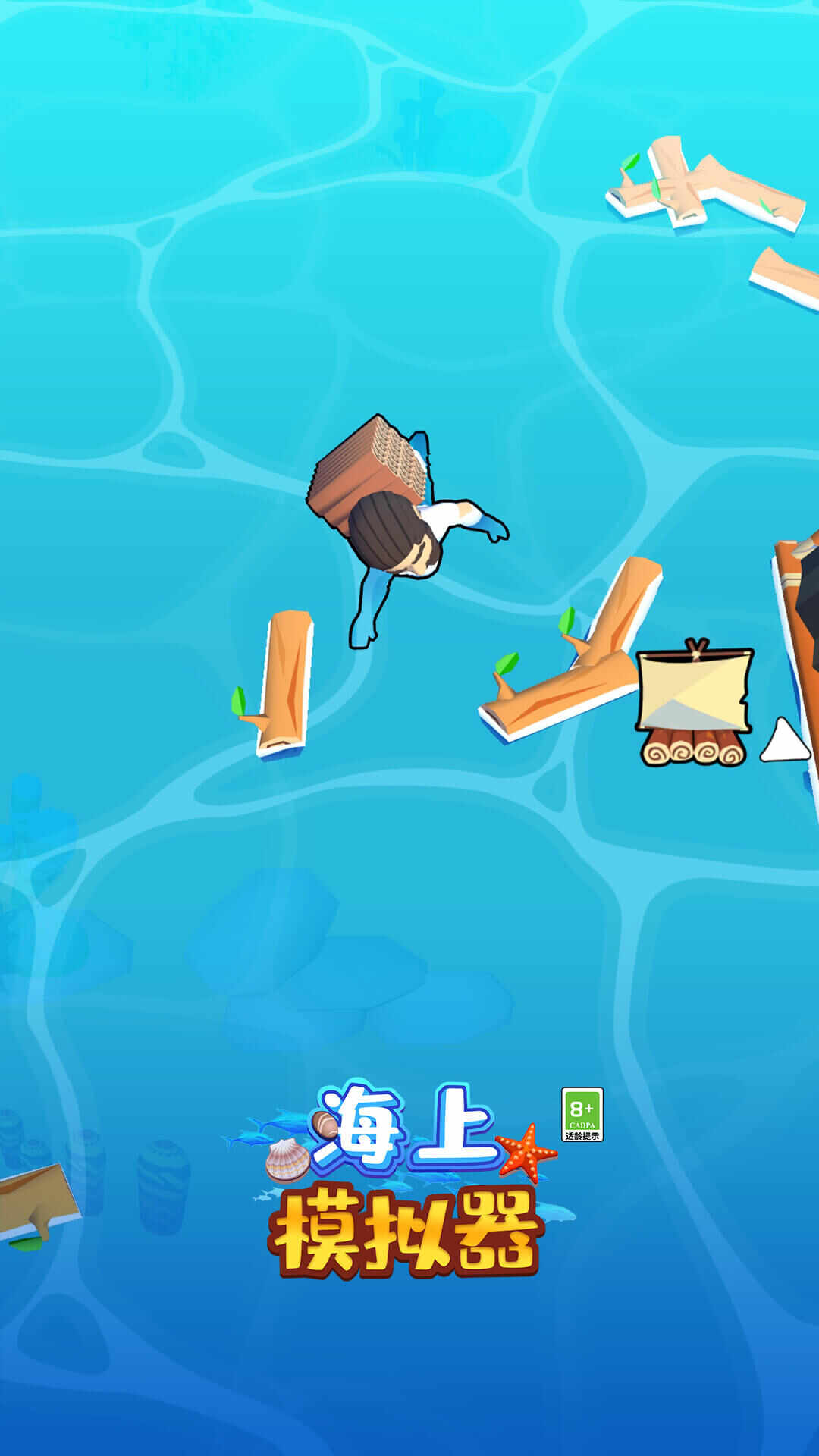 海上模拟器游戏最新安卓版图片1
