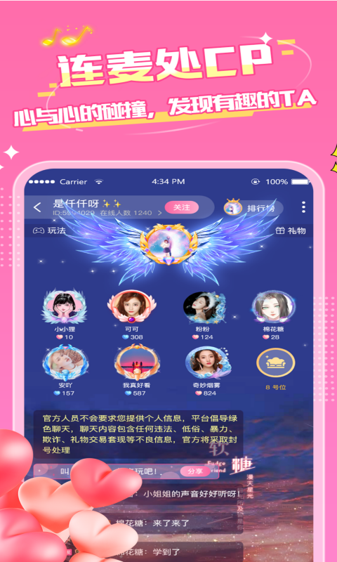 嗨音电竞游戏社区app官方版图片1