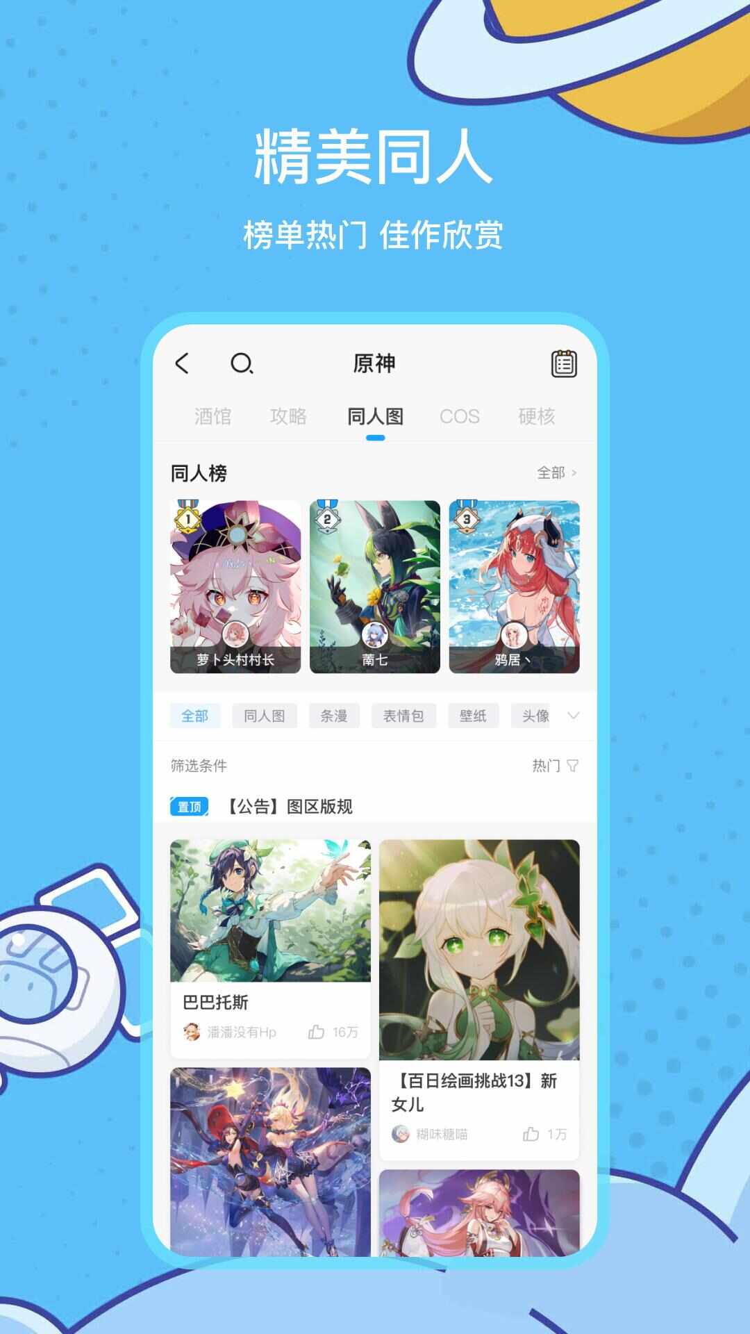 外服米游社app官方版  v2.36.1图3