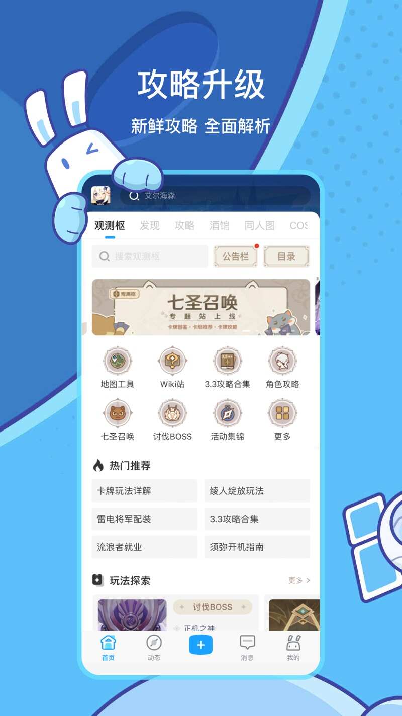 米游社app原神版签到打卡下载2022最新版图片2