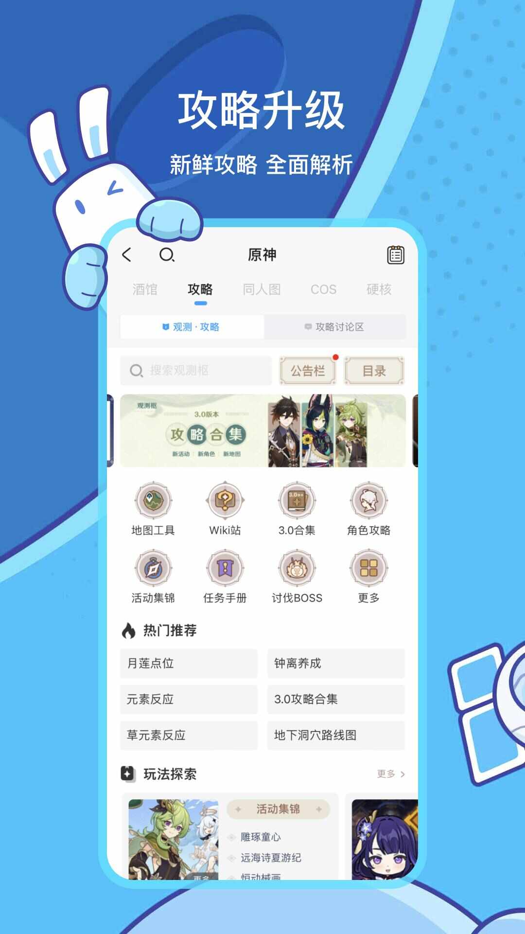 外服米游社app官方版  v2.36.1图2