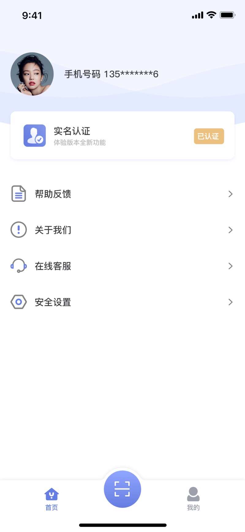 悦行通安卓版app官方版  v1.1.2.7图3