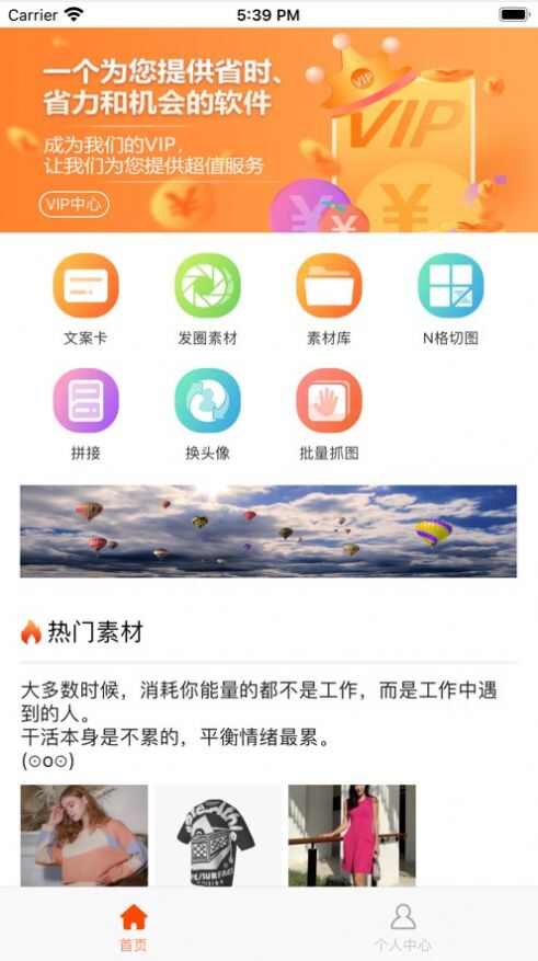 微小侠app官方手机版  v1.0图2