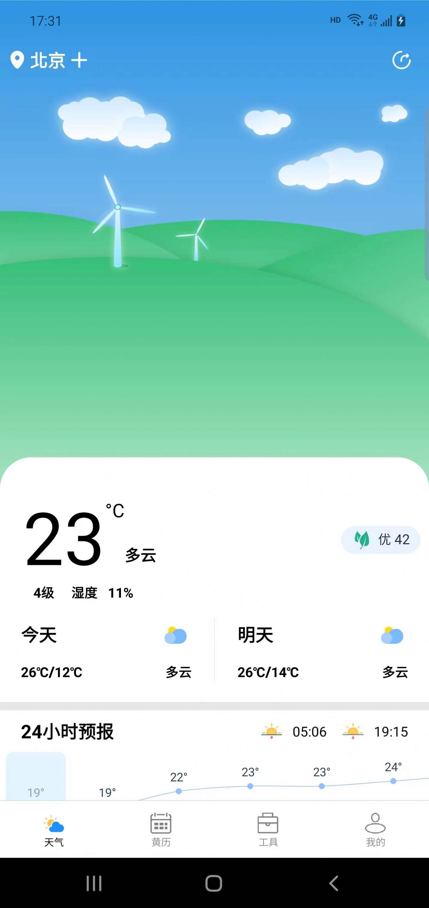 广阑天气官方正版app最新下载图3: