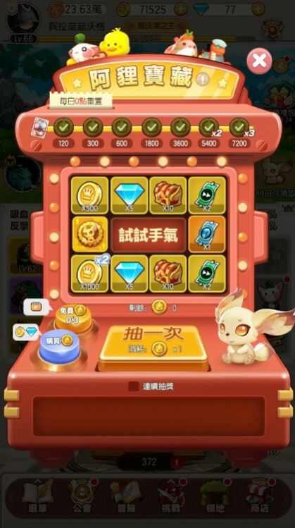 宝箱传说麦块对决游戏官方中文版图片1